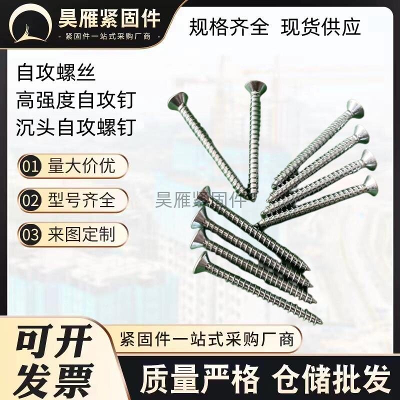 通和高强度自攻螺钉 镀锌沉头十字槽自攻钉螺丝 高强度V自攻丝M4M