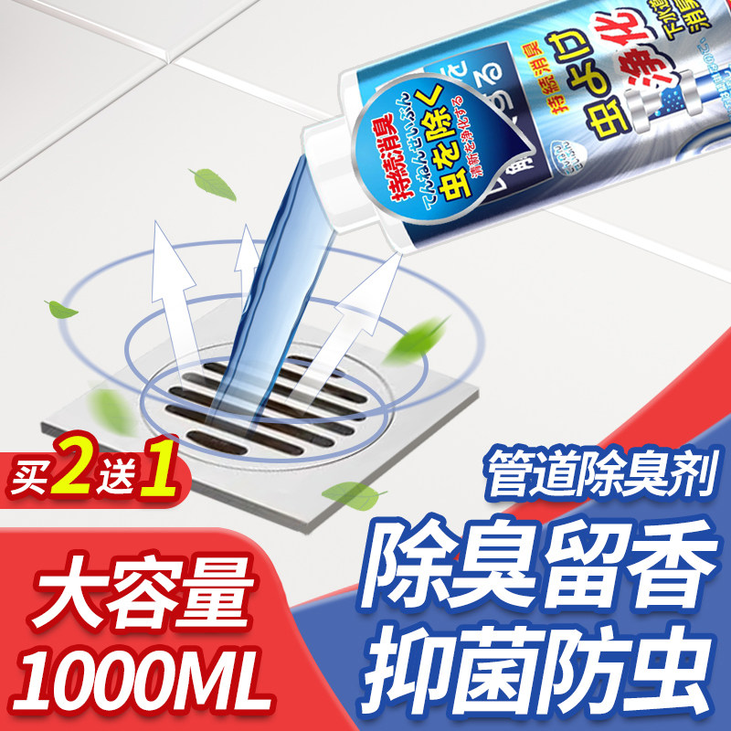 下水道除臭剂去异味卫生间反味厕所地漏防臭管道除味空气清新神器