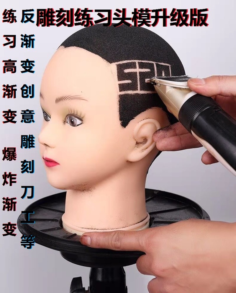 雕刻练习头模升级版美发光头模头升级款学习器渐变练习立体3D模头