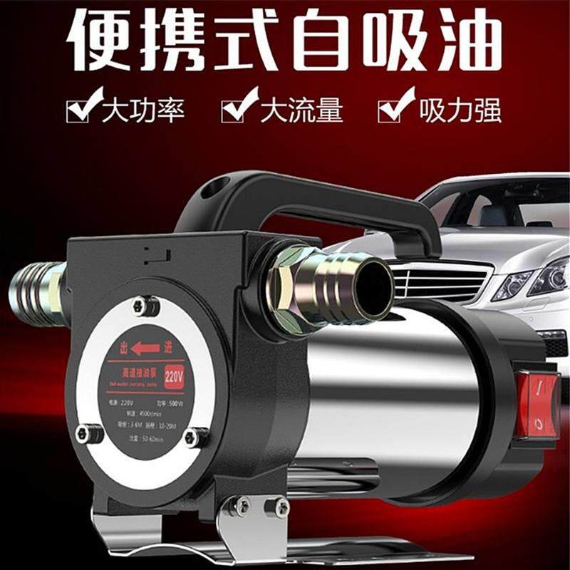 挖掘机24v12v电动直流t加油泵抽油机自吸柴油正反单向双向按钮开