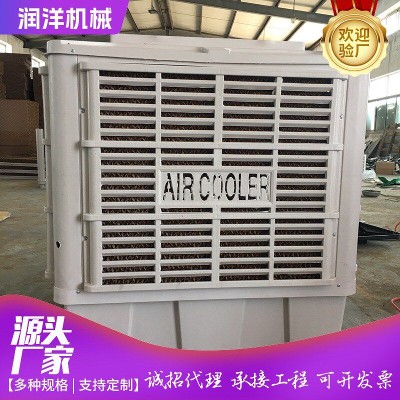 工业冷风机大功率大面积制冷养B殖厂车间工厂房降温环保水冷空调