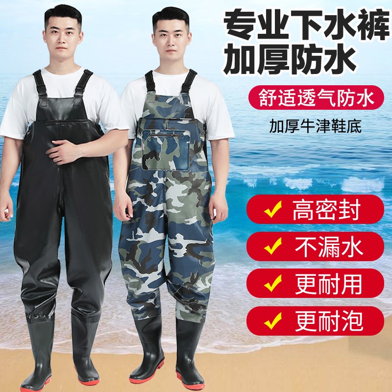 下水裤连体雨裤带雨鞋水鞋半身赶海钓捕鱼齐胸防水皮叉水库男加厚