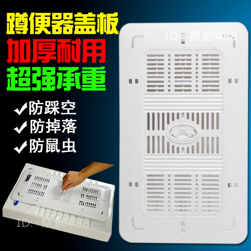 加大蹲便器盖板安全踏板加厚蹲坑盖蹲厕盖子便池盖防鼠淋浴防滑垫