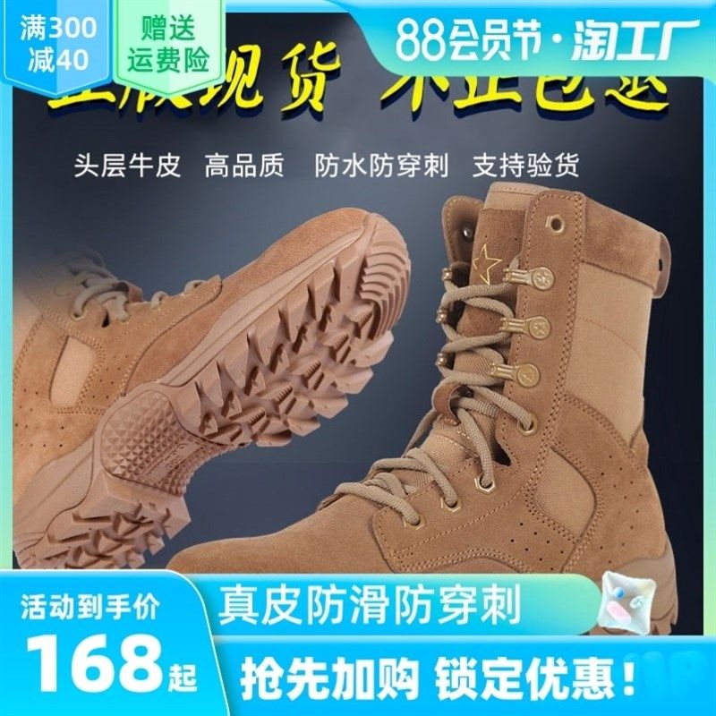 防火新式靴棕色作战训靴火作战靴靴高帮战术靴透气沙漠靴拉链防水