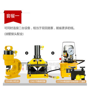 角钢加工二合一组合电动液压切断机冲孔打孔机开孔器切断剪断机60
