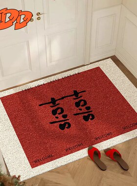 DDD新中式红色喜字入户门垫玄关耐脏耐磨PVC丝圈喜V庆新婚进门地