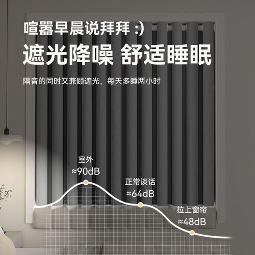 超强马路隔音窗帘遮光2024新款免打孔安装卧室窗户防风.保暖遮阳