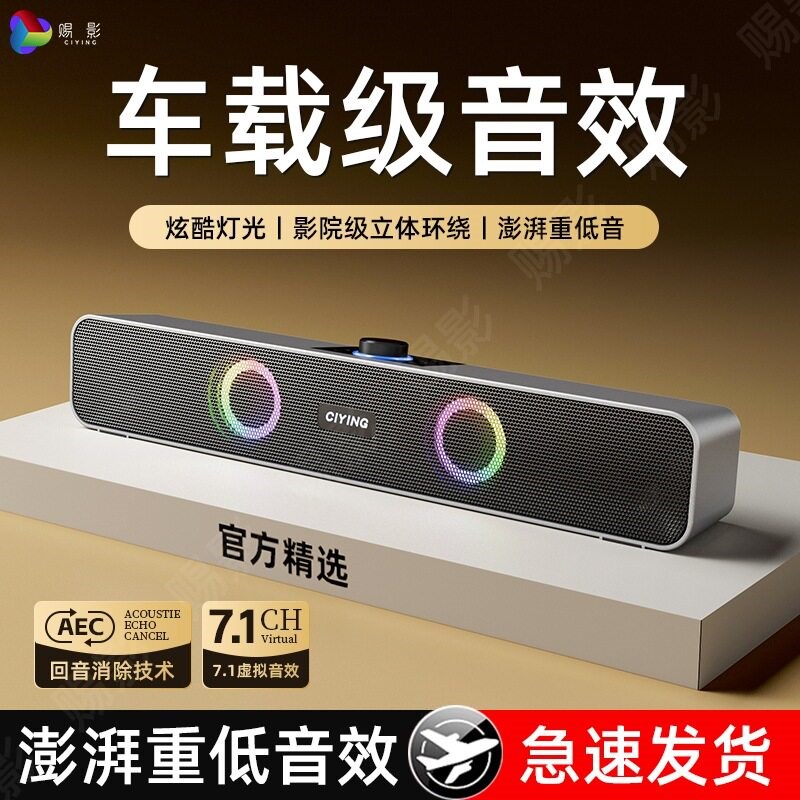 新款蓝牙音响台式笔记本电脑桌面长条小音箱重低音炮声霸家用车载