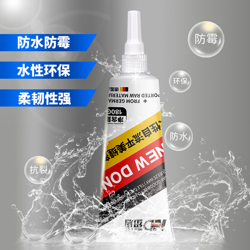 纽盾 美缝剂 填缝剂防水防霉勾C缝剂塑钢泥自流平真瓷胶 瓷白色