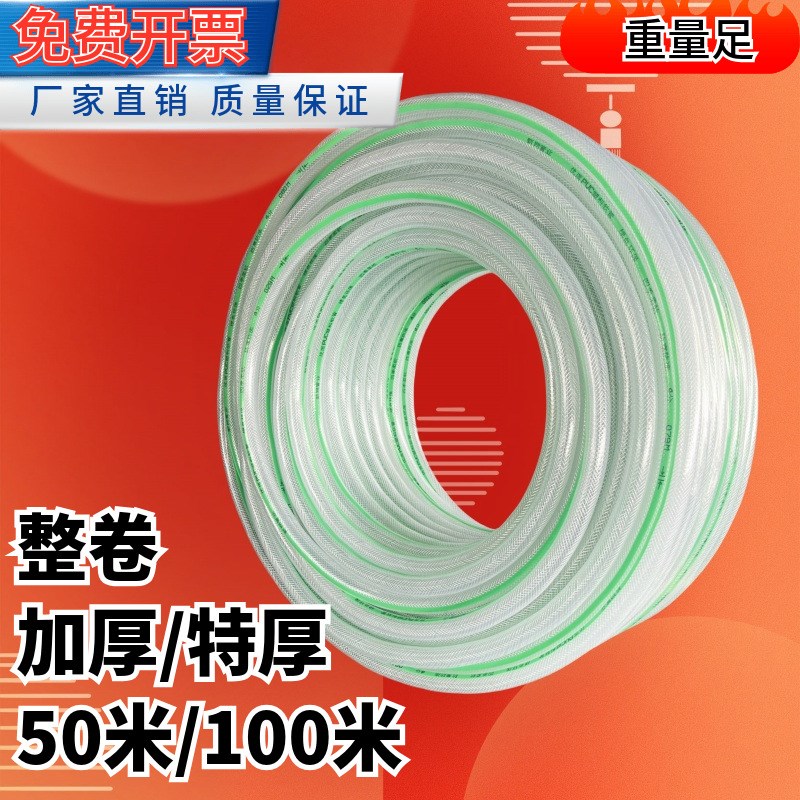 塑料蛇皮软水管PVC透明防爆加厚4分6分1.2寸家用牛筋防冻浇水软管