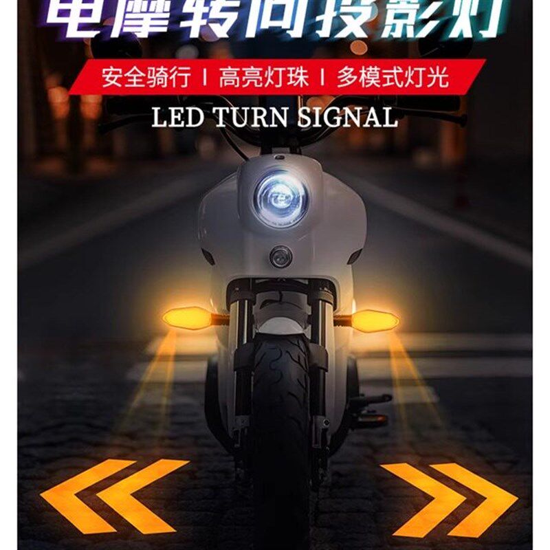 摩托车转向灯投影灯电动车灯改装电瓶车强光超亮led大灯射灯尾灯@