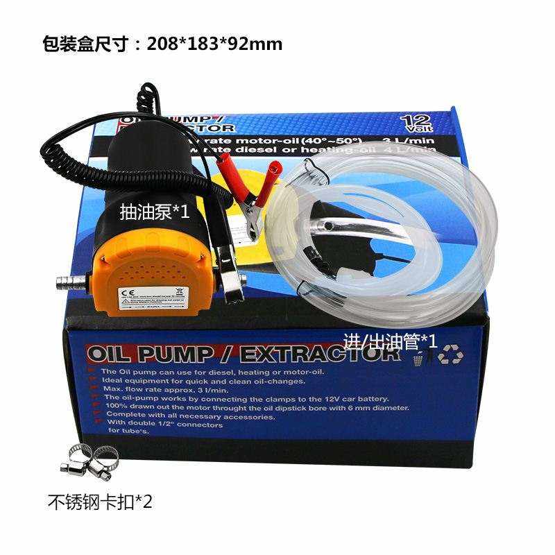 小型自吸油泵柴油泵汽车电动加油机 12VI/24V抽油抽水泵自动加油