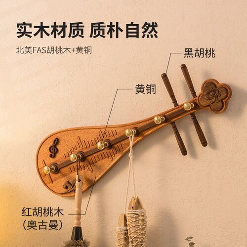 胡桃木挂衣架f墙上壁挂入户进门免打孔卧室玄关门后衣帽架琵琶挂