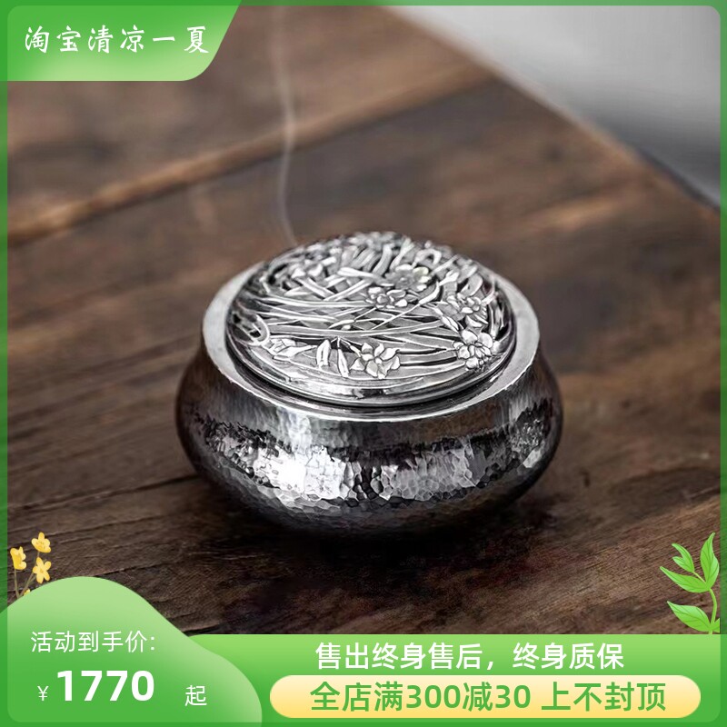 恋物志纯银999银器纯手工一张打香炉香道摆件复古茶道配件 花缕