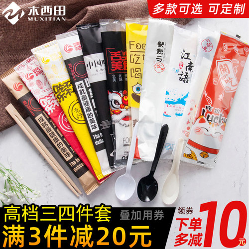 一次性餐具包筷子勺子纸巾牙签四件套外卖搭档汤勺饭勺