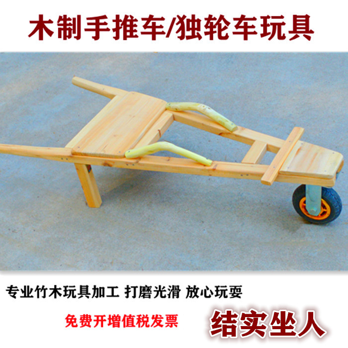 木头推车玩具坐人互动木制独轮车运动会游戏小推车亲子活动道具