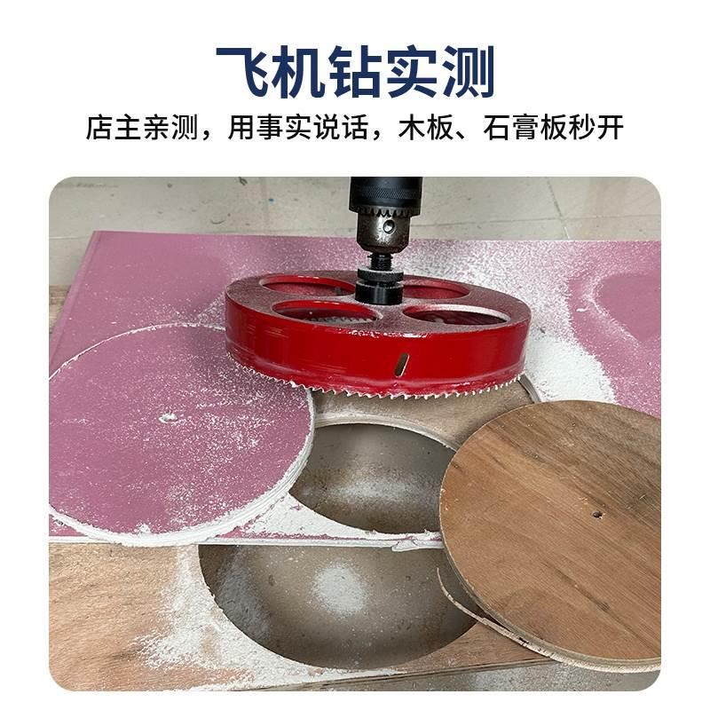 大号木工开孔器开孔木头木板石膏板铝扣板铝合金铁皮塑料专用钻头