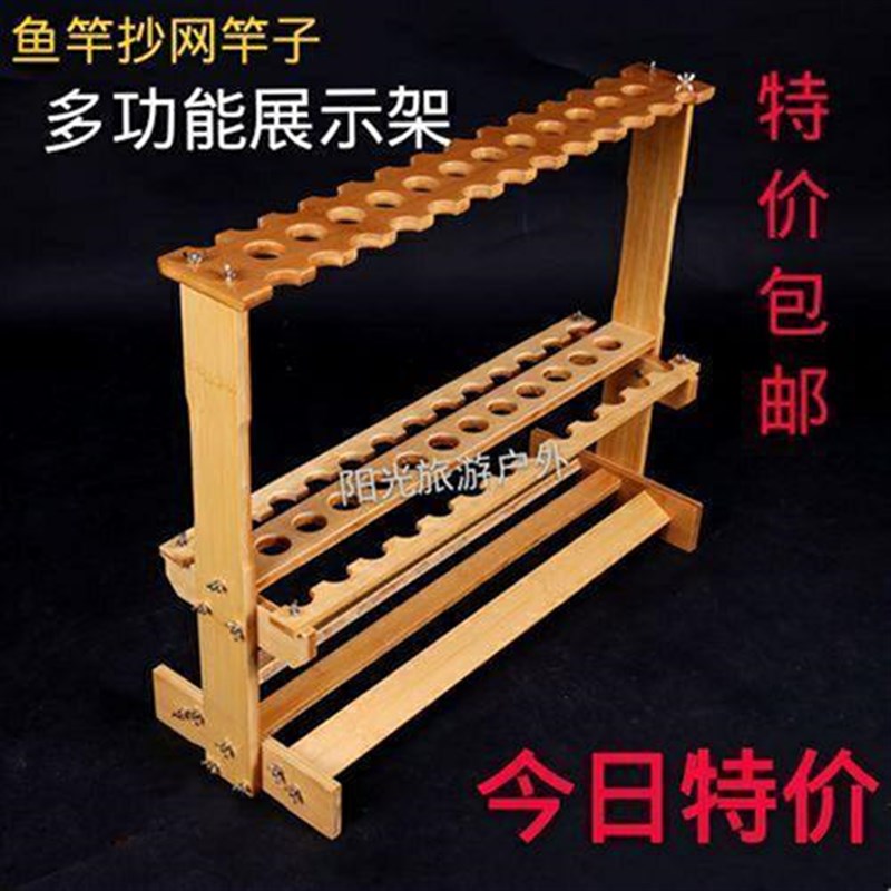 鱼竿架子渔具店货架多功能展示架家用竹木手杆路亚竿台球杆收纳架