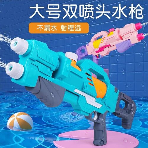 水枪玩具儿童玩水大号男孩挤水枪打仗3-6大容量抽拉式高压喷水炮