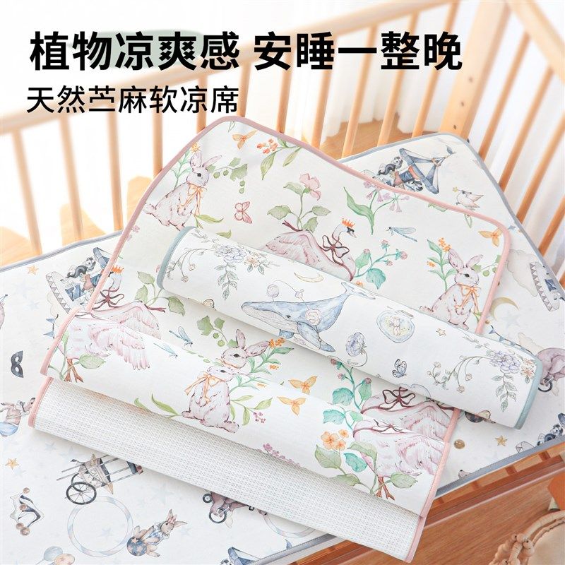 苎麻婴儿凉席a类凉垫夏季宝宝婴儿床席N子幼儿园儿童午睡软席