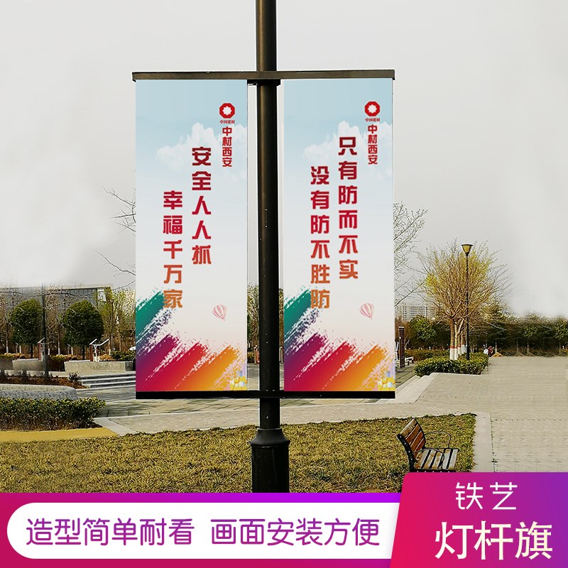 灯杆道旗广告牌灯杆旗o架子道旗定制户外双面宣传马路铁质简易道