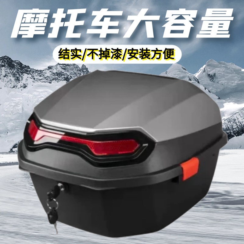 机车后备箱大容量通用电车电瓶车电动车后靠背尾箱特大号收纳箱