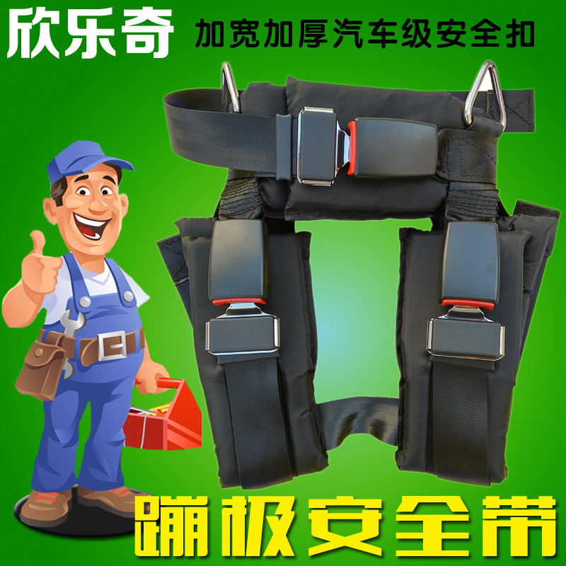 广场蹦极床安全兜蹦蹦床护具户外弹跳床护套儿X童跳床安全带