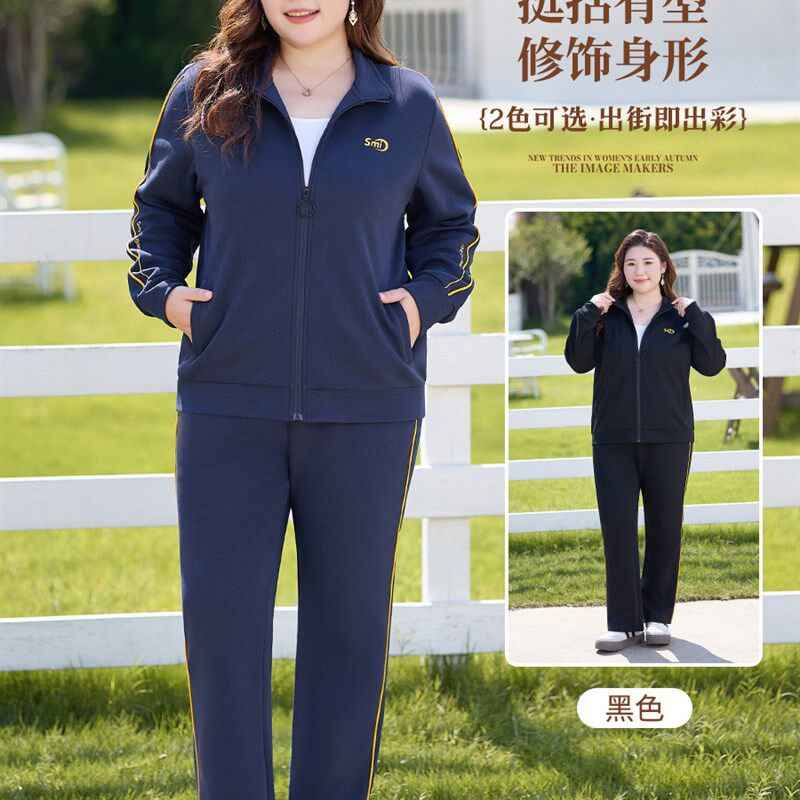 秋季加肥加大码胖mm女士宽松减龄时尚外套休闲运动两件套装 240斤