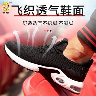 钢包头安全防g护鞋男 夏季透气劳保鞋防砸防刺穿工作劳保鞋男轻便