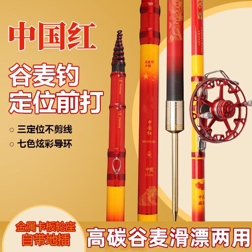 新款前打杆19调谷麦竿三定位短节逗钓鱼竿超轻硬调碳素盘车矶钓竿