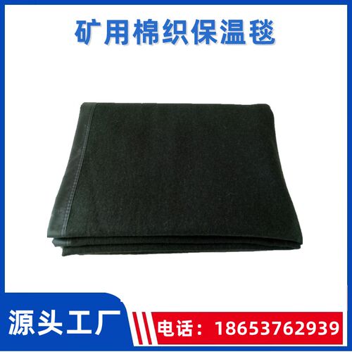 矿用棉织保温毯 便携式消防应急救援毯 矿用压缩保温生存毯子