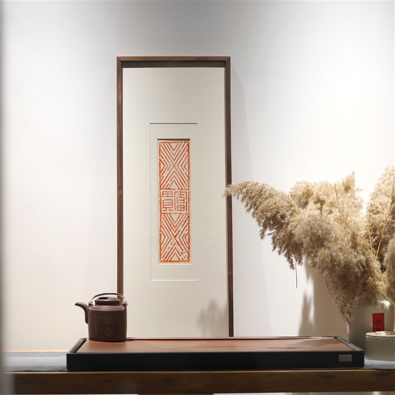 木匚王拓片 富贵 新中式搬家送礼现代家居轻奢餐厅玄关有框挂画