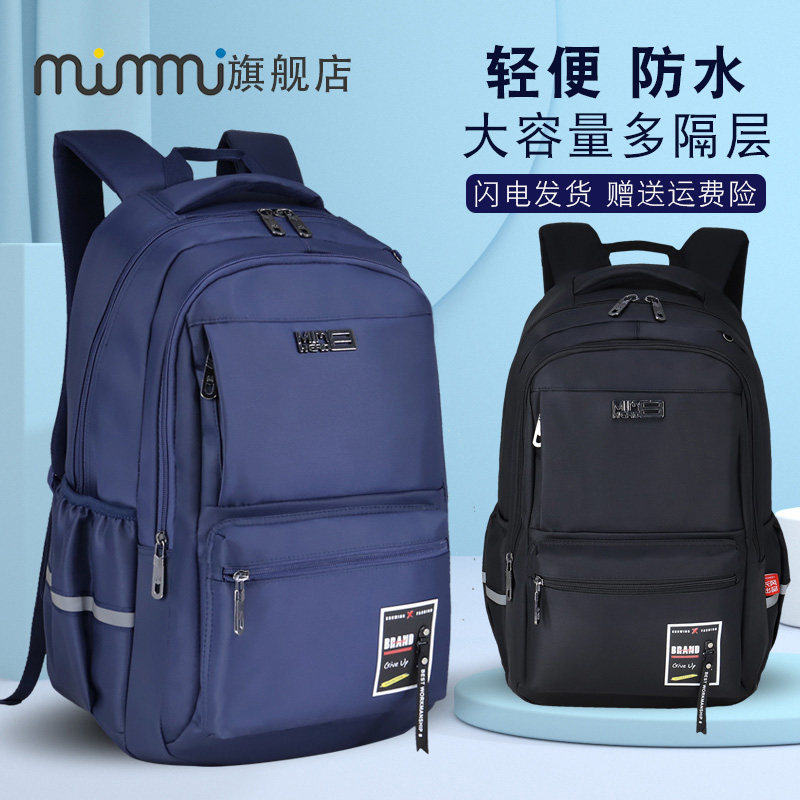 书包男中学生大容量减负休闲校园青少年双肩包初中生男生背包防水