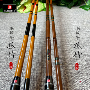 孤竹胴调子二代并继竿 超轻超细插节鲫鱼竿 成道之志孤竹酮并断竿
