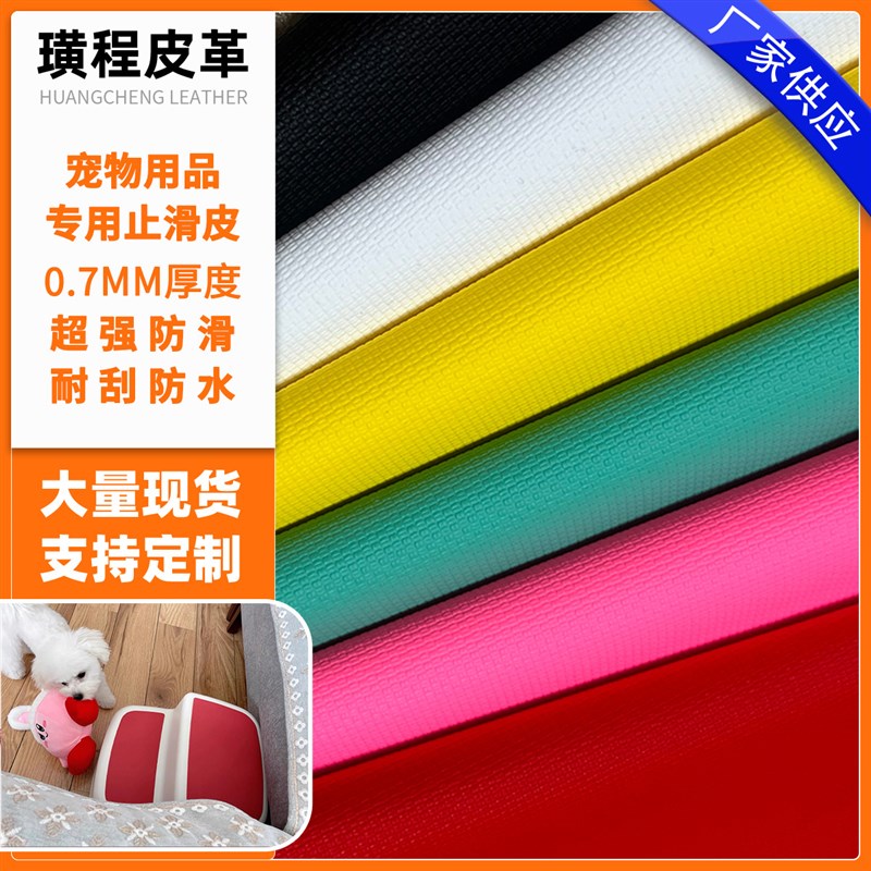 宠物用品皮革 宠物垫车t载狗垫车用防水防滑宠物垫环保硅胶皮革