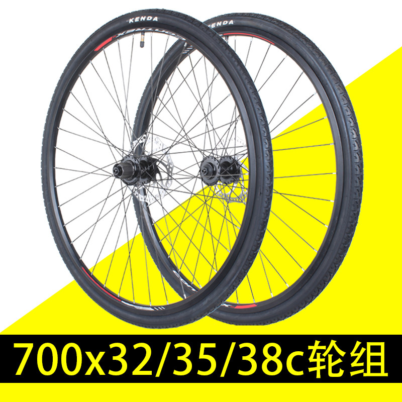 700C公路e旅行自行车碟刹轮组卡式快拆培林前后车轮32/35/38/40C
