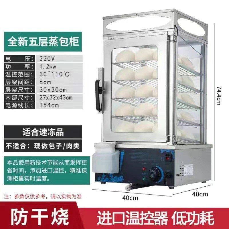 蒸包子机商用便k利店保温馒头小笼包蒸包机小型玻璃蒸包柜