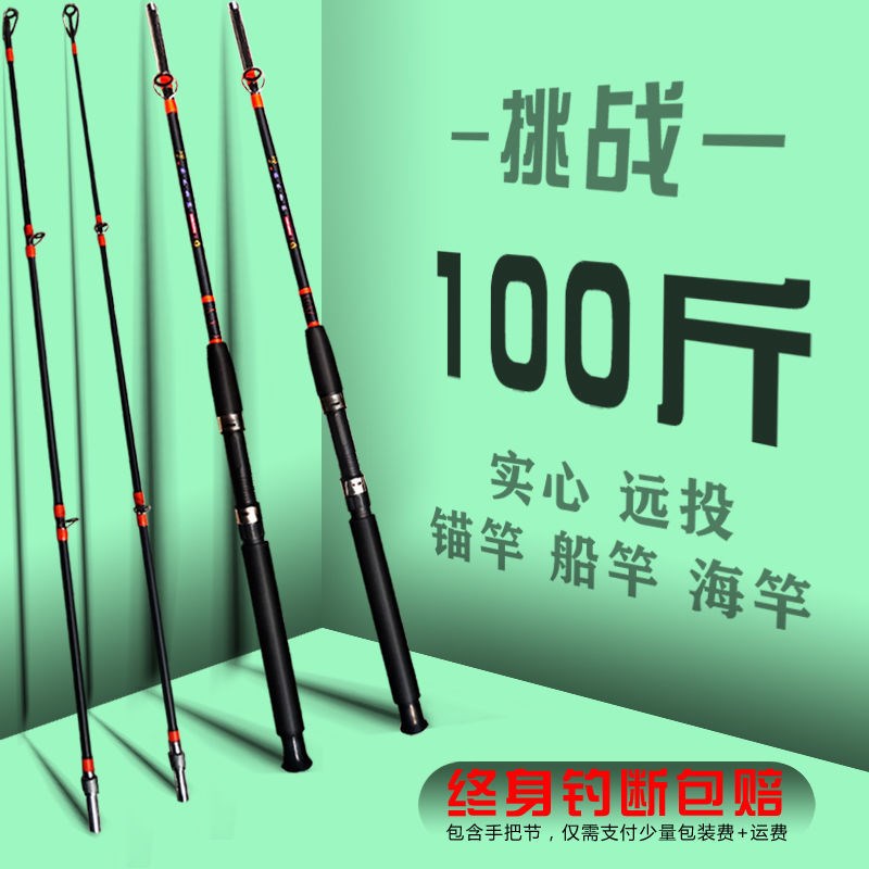 专业锚杆实心锚杆超硬超轻套装玻璃钢可视鱼竿单杆路亚竿超硬远投