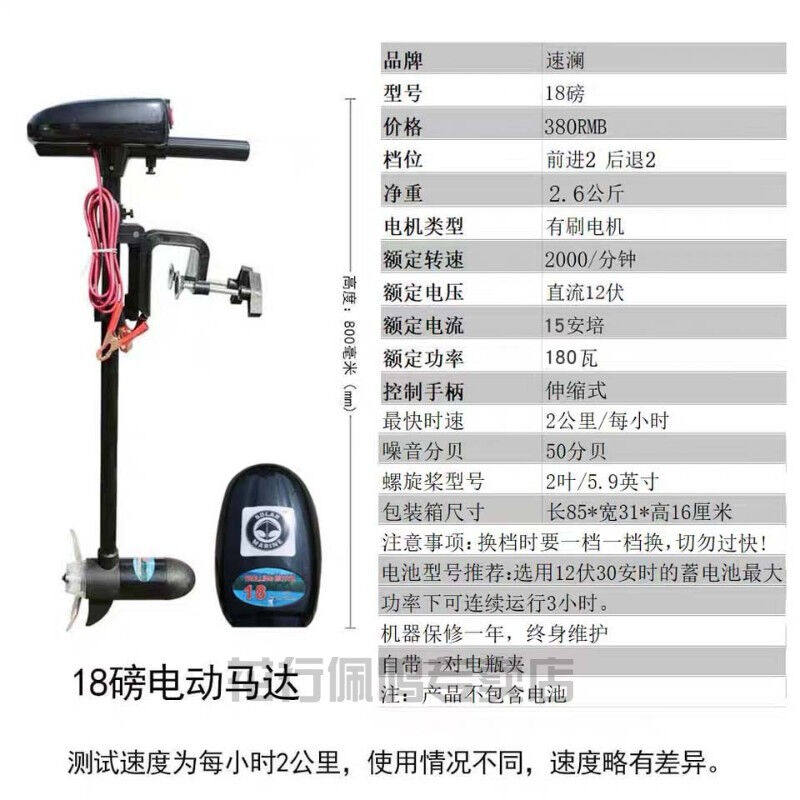 船桨船外机船桨12v船用电动推进器螺旋桨渔船橡皮艇小船皮划艇小