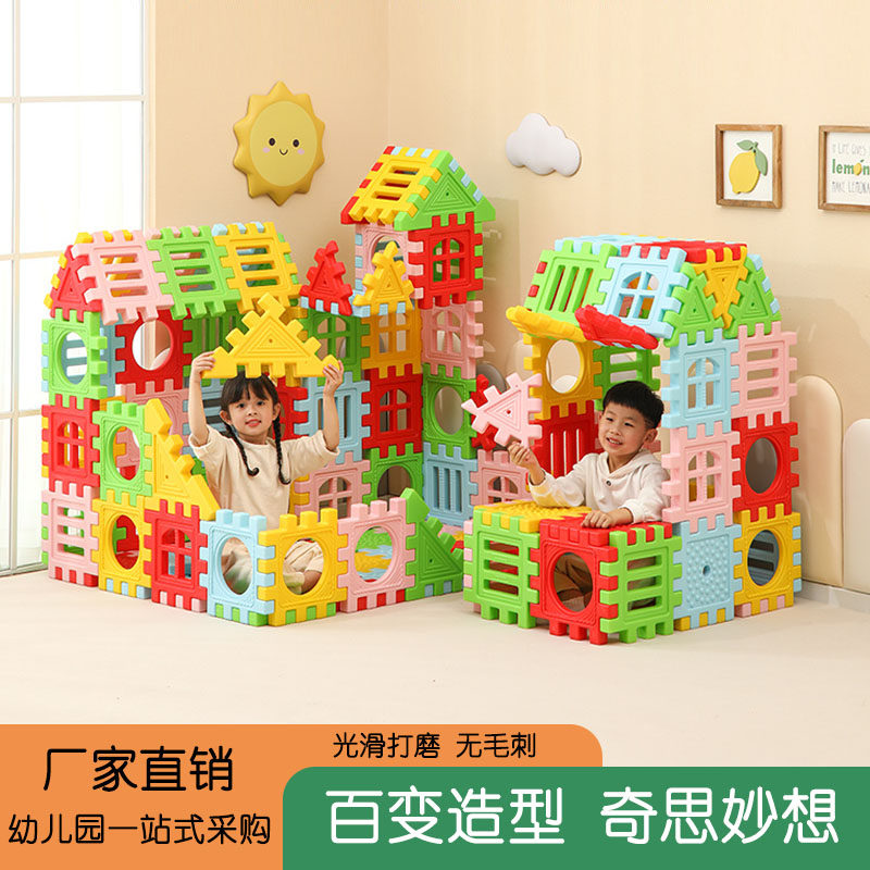 游乐场多搭大积木大号方块拼插拼搭塑料积木幼儿园儿童建构区玩具