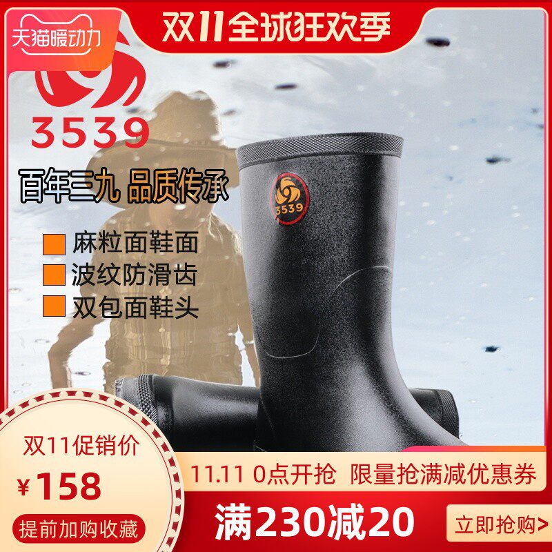 3539中筒橡胶雨靴劳保防水雨鞋厨房水靴防滑钓鱼靴胶鞋男高筒水鞋