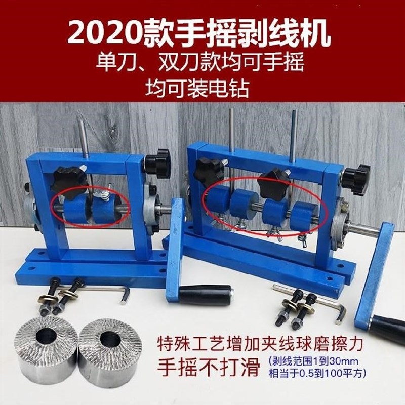 拔铜丝线去电线剥线钳神器扒皮电缆剥线机废铜线家用播线机全自动