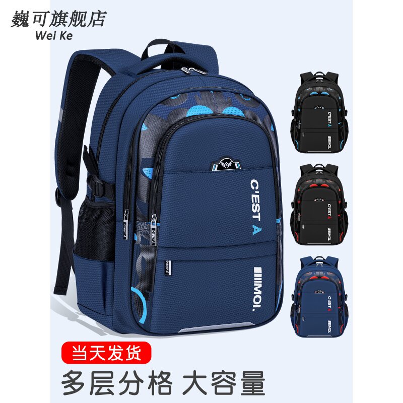2024新款男孩书包小学生1-6年级儿童大童初中男童大容量双肩背包.