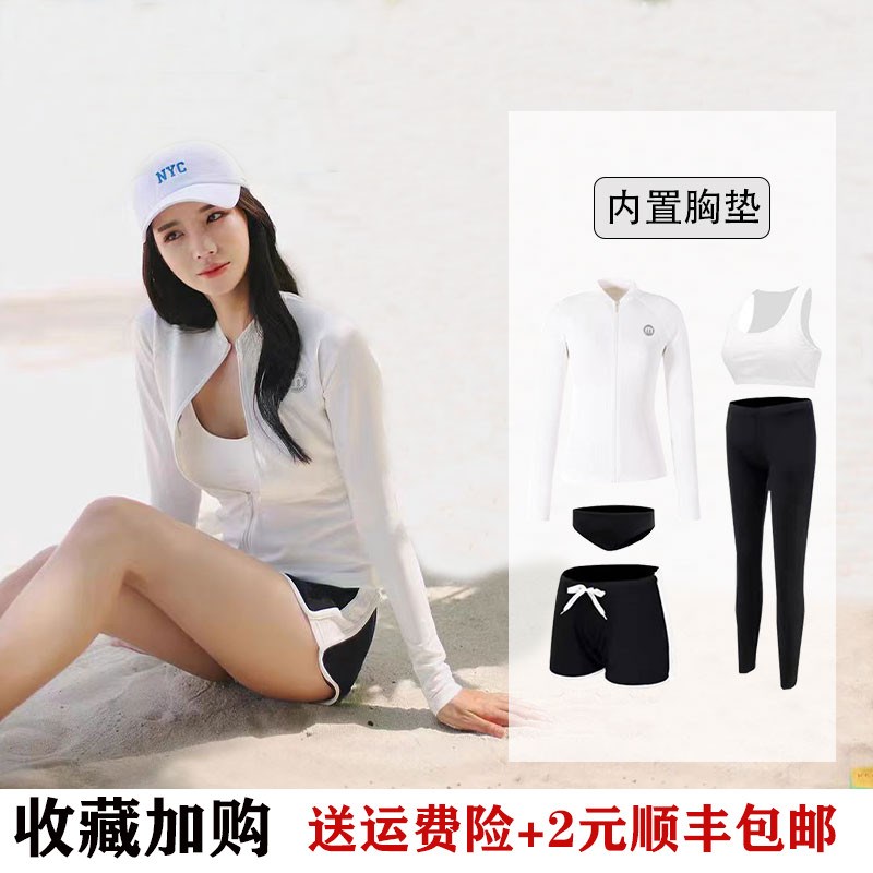 韩国潜水服女分体泳衣长袖长裤防晒速干拉链开衫冲浪服水母衣白色