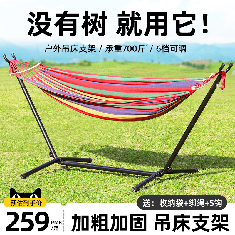 户外吊床支架秋千防侧翻支撑架野外大人儿童双人吊椅室内露营网床