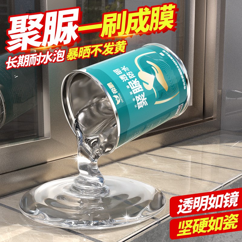 透明防水胶窗台缝隙渗水屋顶外墙漏雨补漏卫生间防漏Y水补缝胶涂