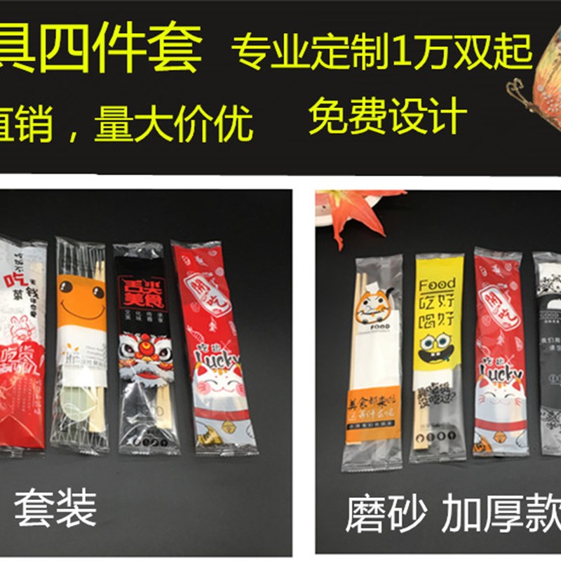 定制一次性筷子套装三件套四件套汤勺餐巾纸牛皮纸外卖打包餐具