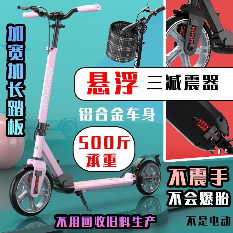 滑板车成人两轮滑板车两轮上下班代步可折叠减震学生校园二轮哪吒