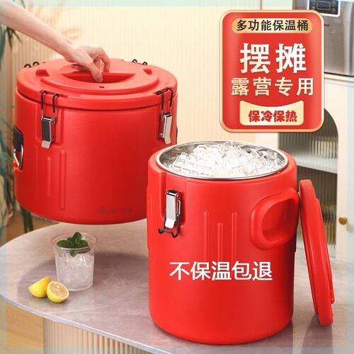 保温桶商用摆摊冰桶保温桶冰淇淋雪糕筒露营冰桶冰块运输桶豆浆桶