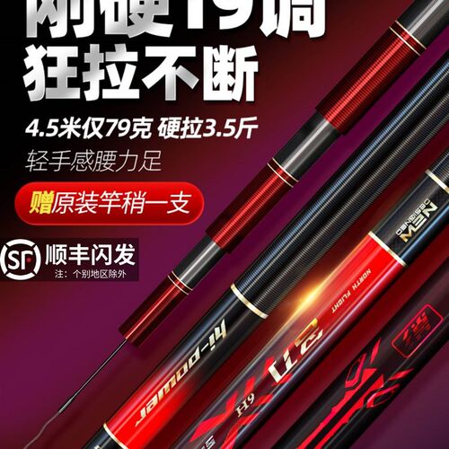 新品钓鱼竿手竿超轻超硬28调黑坑19调台钓竿鲫鱼鲤鱼竿轻量大物杆